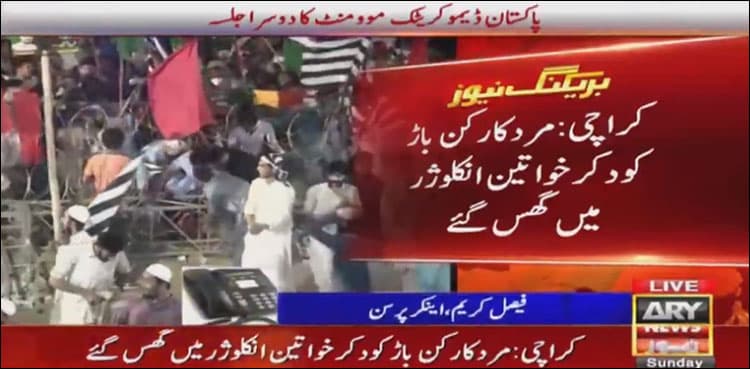 PDM Karachi rally marred by pandemonium