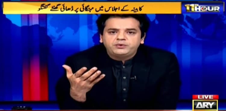 Inflation provincial subject after 18th amendment: Usman Dar