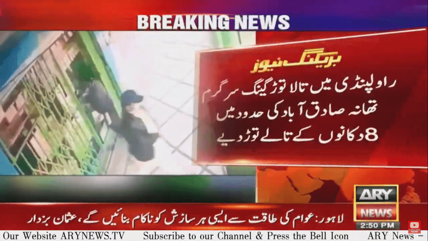 Burglars loot valuables from eight shops in Rawalpindi