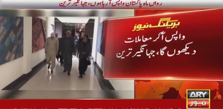 PTI's Jahangir Tareen announces to return to Pakistan this month: sources