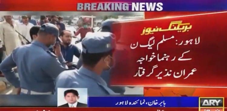 Clash outside NAB office: PML-N MPA Khawaja Imran Nazir arrested in Lahore