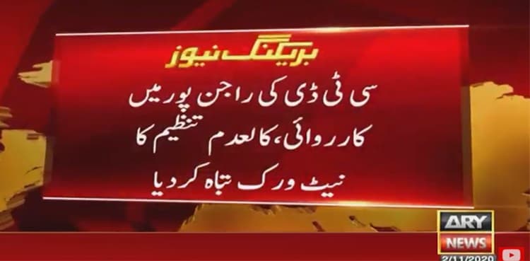 CTD busts terror module in Ranjanpur, arrests ‘five terrorists’