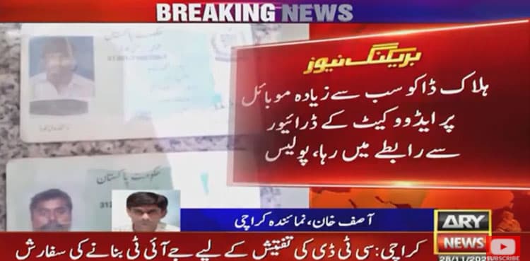 PTI leader's driver was in contact with killed robbers, reveal investigators