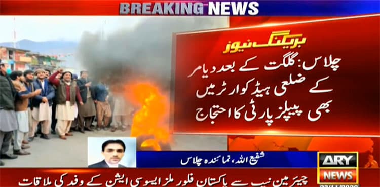 Unidentified men torch govt vehicles during PPP protest in GB