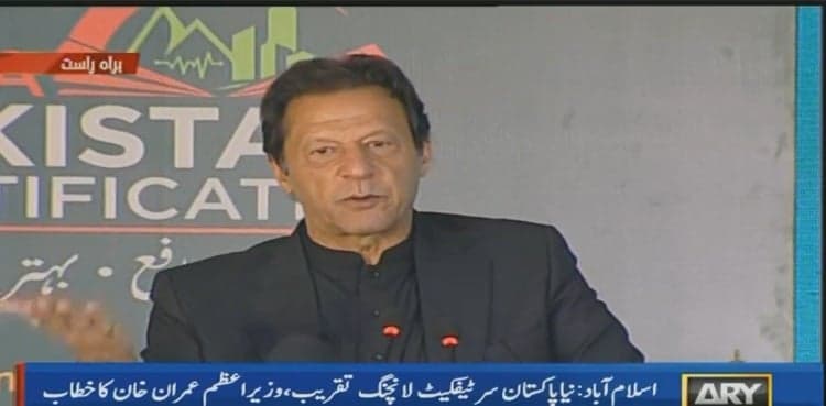 Current account balance in surplus highest in 17 years: PM Imran Khan