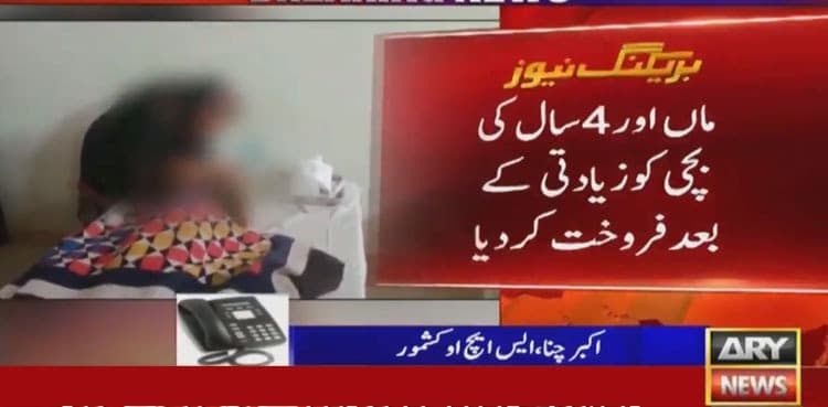 Karachi woman, daughter gang-raped in Kashmore being called in for job