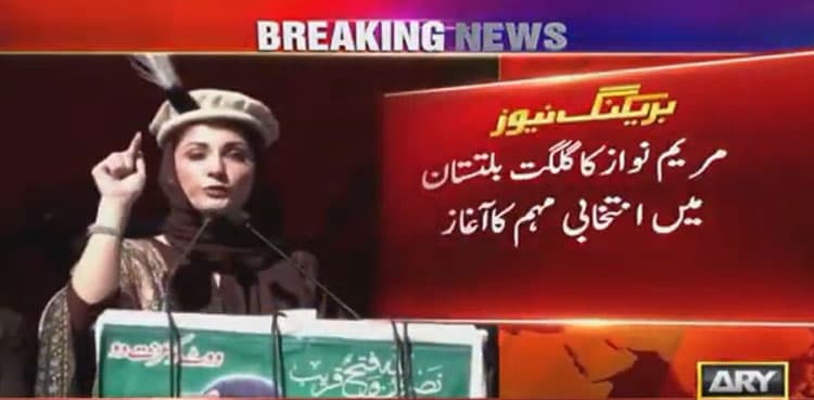 Maryam kicks off GB poll drive with scathing attack on govt