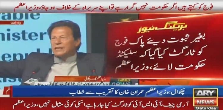 'Champions of democracy' demanding toppling of an elected govt: PM Imran