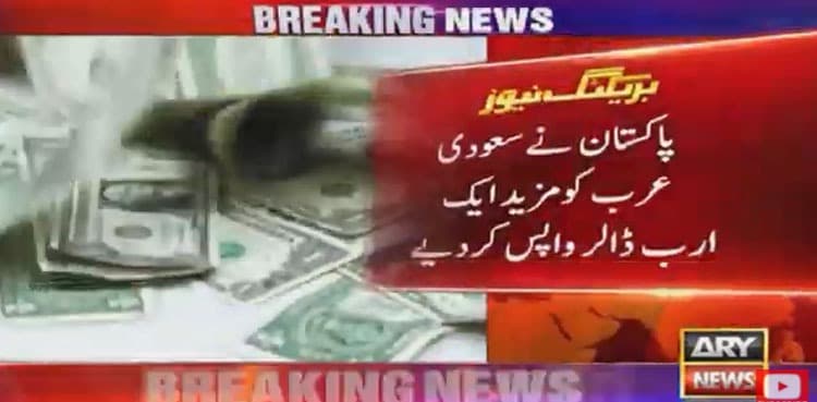 Pakistan repays $1 billion Saudi loan