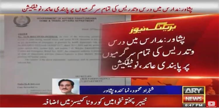KP govt suspends academic activities in seminaries amid COVID-19 spike