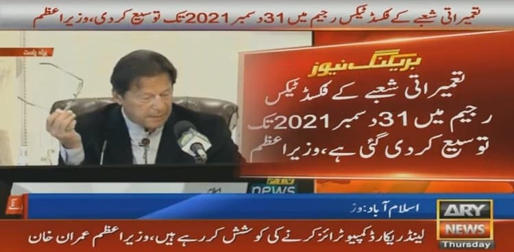 PM Khan announces extension in relief package for construction sector