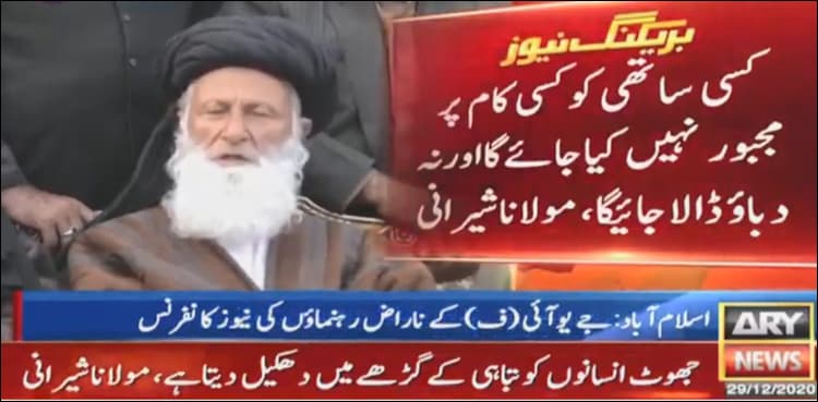 Maulana Sherani parts ways with Fazlur Rehman, announces to revive JUI-Pakistan