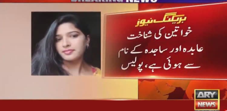 Two suspects involved in killing of Lahore sisters arrested