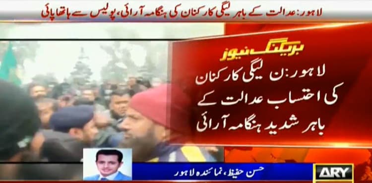 PML-N workers clash with police after Maryam Nawaz reaches NAB court
