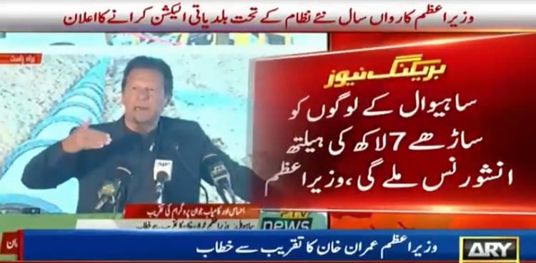 Every citizen of Punjab to get health insurance by December 2021: PM