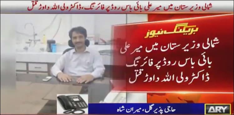 Doctor shot dead in North Waziristan