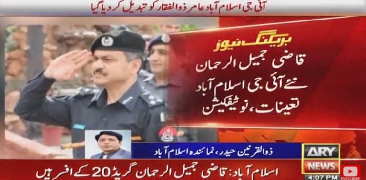 Islamabad gets new police chief
