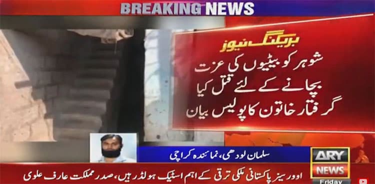 Woman kills husband in Karachi over 'attempt to sexually assault daughter'