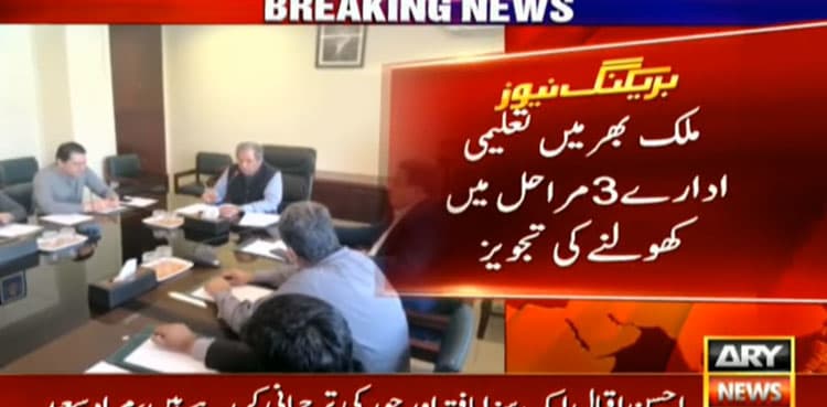 Govt mulls reopening educational institutions from Jan 25