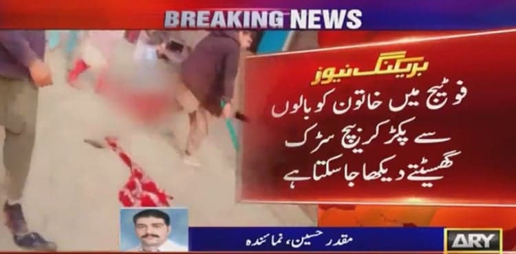 Woman dragged through street after being tortured by brother-in-law