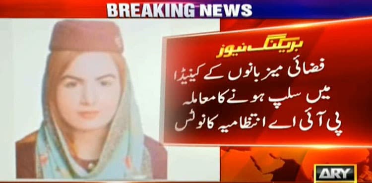 PIA issues SOPs for crew after flight attendants' disappearance in Canada