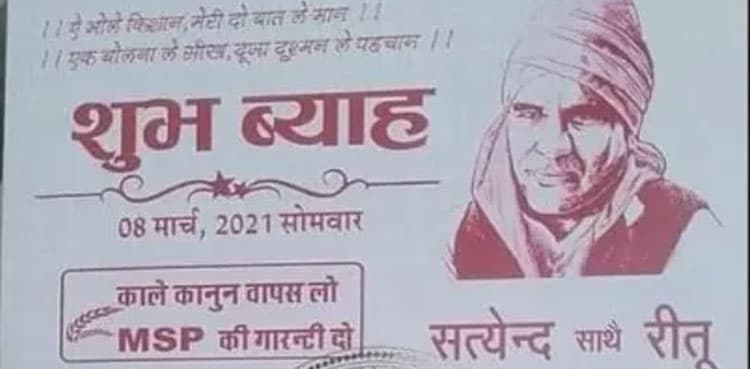 Wedding card inscribed with slogans in favour of farmers goes viral