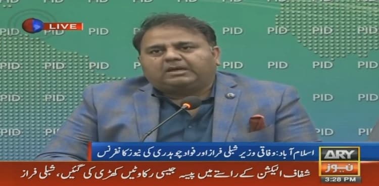 ECP's press release response seems 'inappropriate': Fawad Chaudhry
