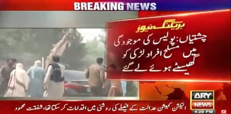 Girl's abduction in broad daylight infront of police caught on camera