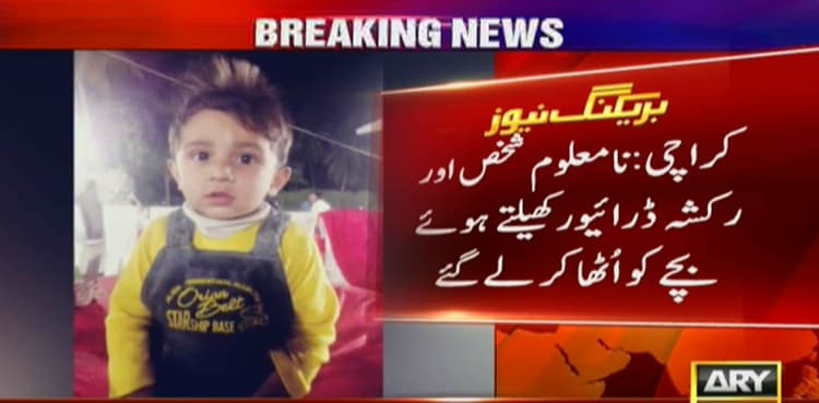 Rickshaw driver arrested as police recover toddler abducted in Karachi
