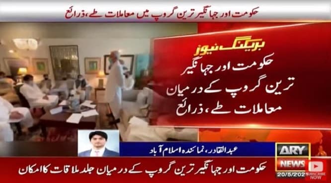 Government, Jahangir Tareen group reach agreement