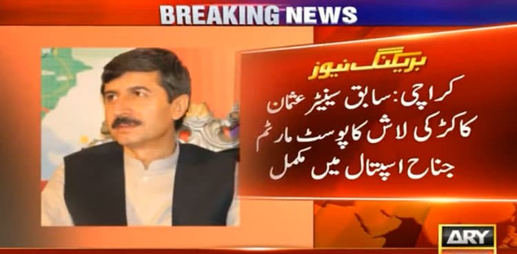 Usman Kakar's post-mortem report finds no sign of torture