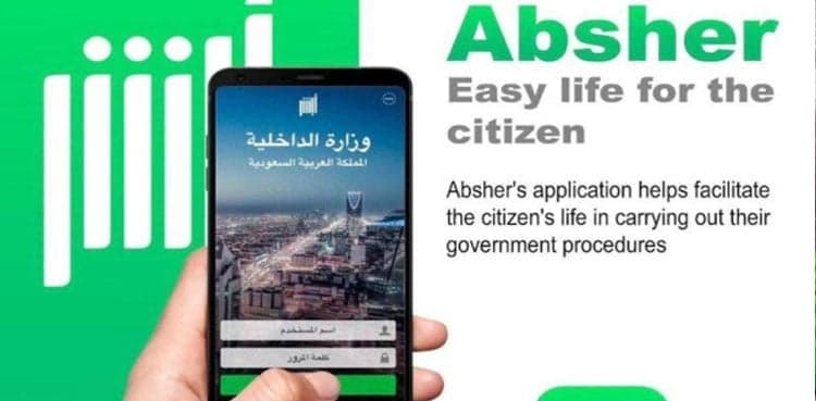 Absher warns people about handling suspicious messages claiming relationship with platform