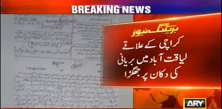 Biryani restaurant staff assualts Karachiite for withdrawing order