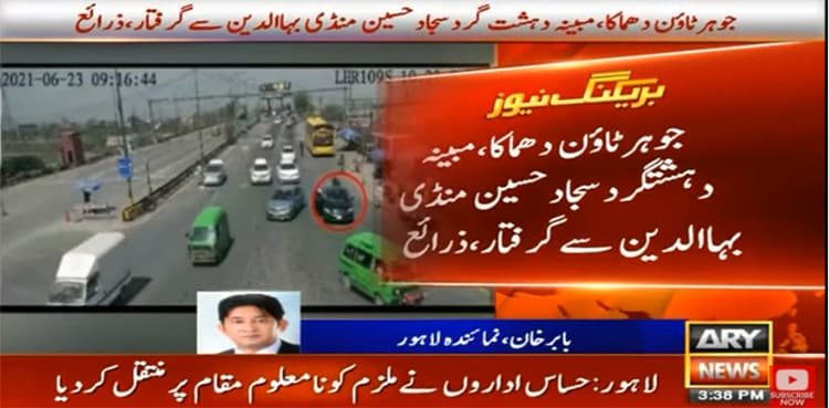 'Terrorist' who shifted vehicle used in bomb blast at Lahore's Johar Town arrested