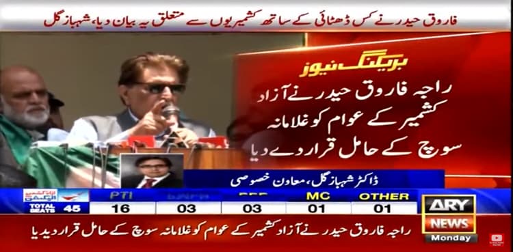 Kashmiris have slave mentality, AJK PM Haider reacts to poll loss