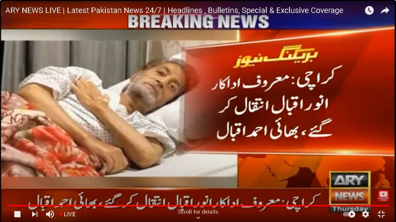 Veteran actor Anwar Iqbal passes away