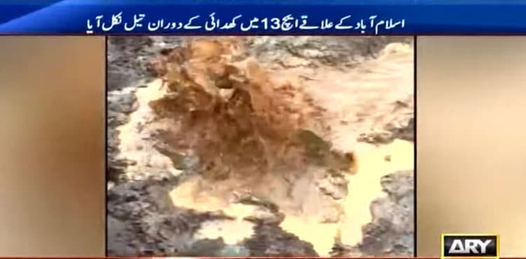 'Oil' discovered on drilling water bore in Islamabad