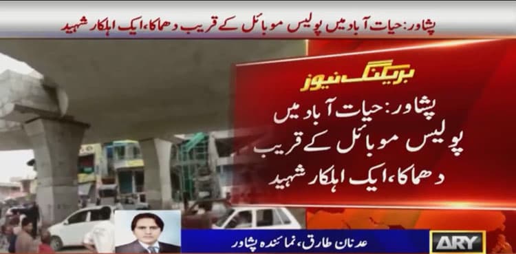 Policeman martyred as cracker blast targets police van in Peshawar