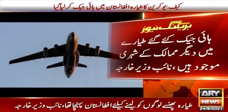Ukrainian plane carrying international evacuees 'hijacked' in Afghanistan