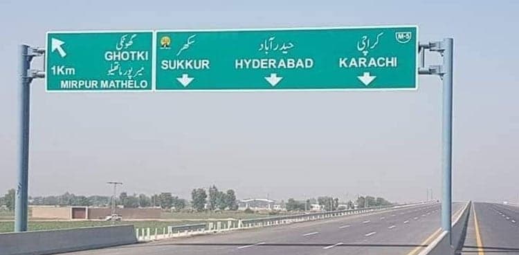 Sukkur-Hyderabad-Karachi motorway to be completed at all costs: FinMin Aurangzeb