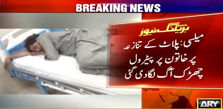 Woman set on fire over property issue, suffers burns to 80pc body