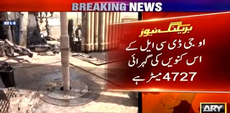 New oil, gas reserve discovered in KP