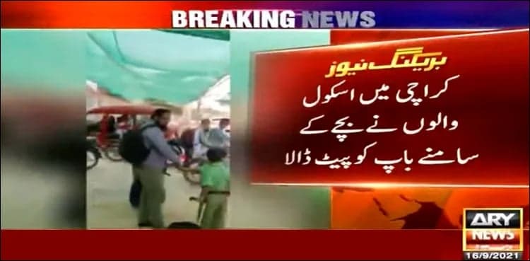 Man allegedly beaten before child by private school staff in Karachi