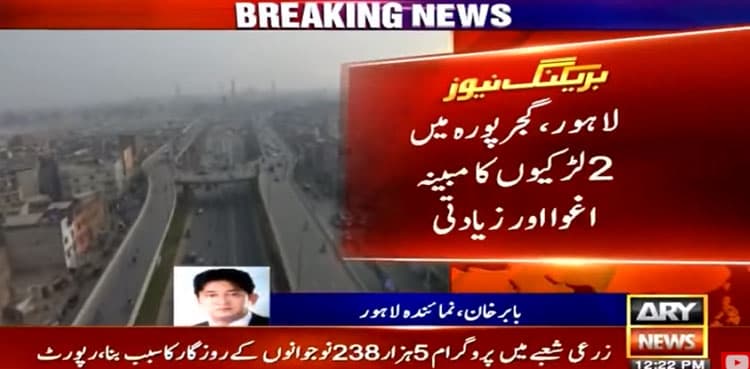 Two girls kidnapped, gang-raped in Lahore