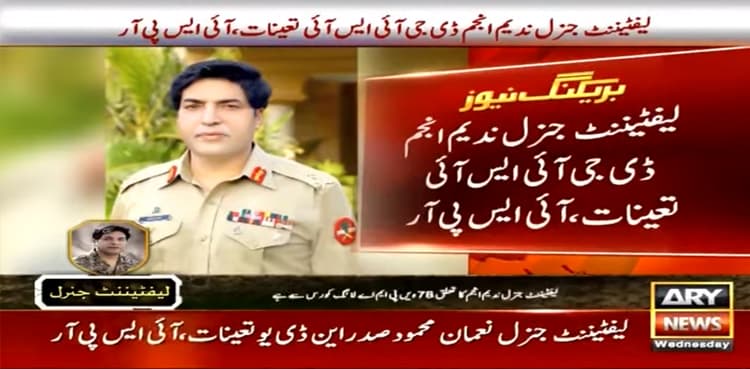 Lt Gen Nadeem Anjum appointed DG ISI