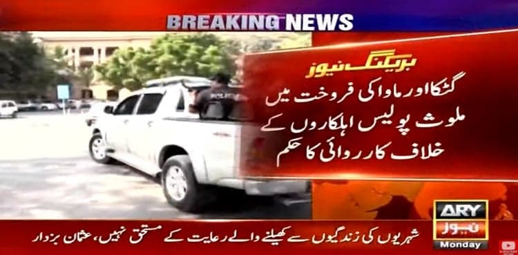 SHC orders action against policemen involved in Gutka business