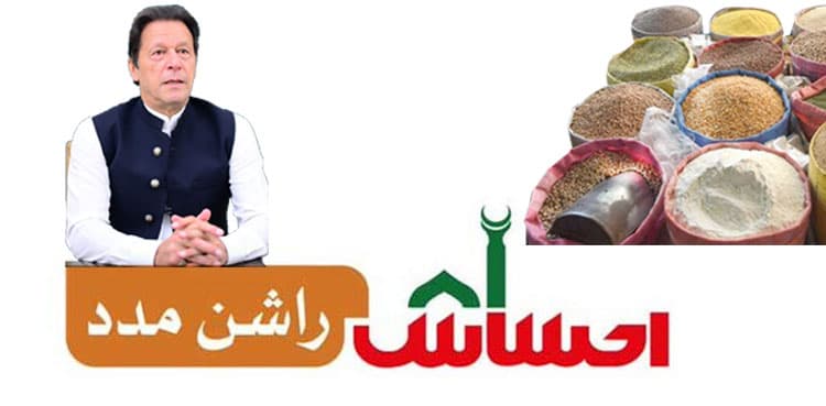 Ehsaas Rashan programme: 8171 service reopened for enrollment