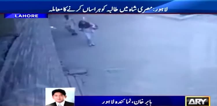 WATCH: Man glaringly attempting to 'abduct' passerby Lahore schoolgirl