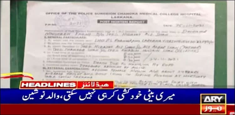 Nosheen's father spurns postmortem report, blames her death on varsity
