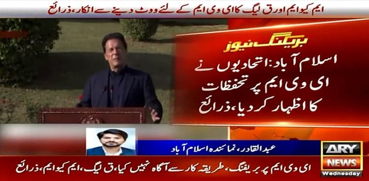PTI allies withdraw support for electronic voting machine: sources